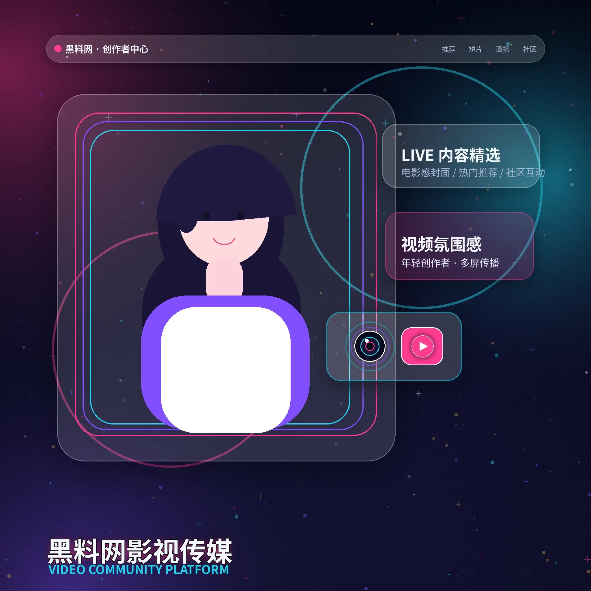 创作者分享生活影像片段